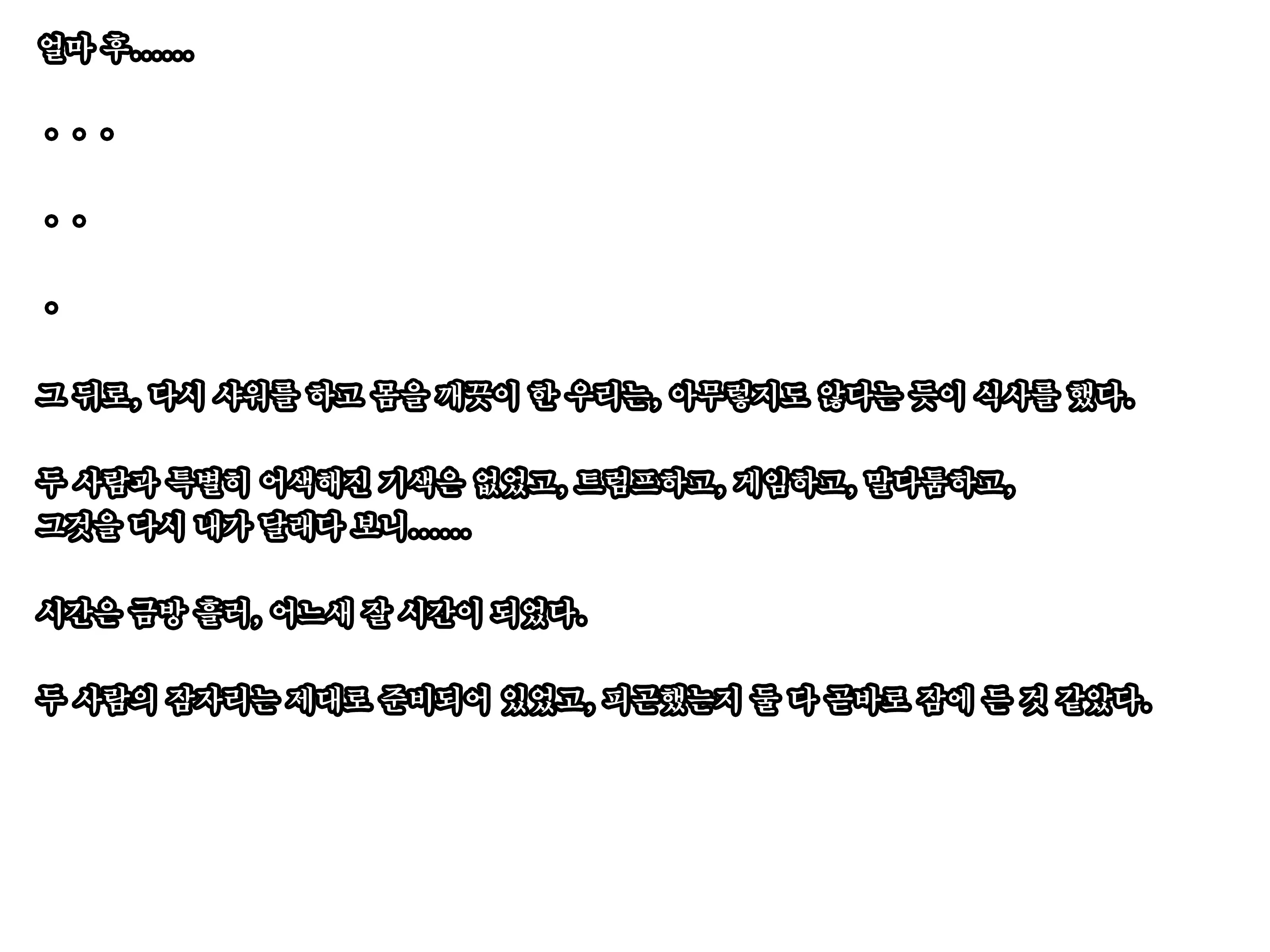 Toshishita Showtime 2 - Shinseki No Kyonyuu Oneechan Ni Motto Ecchi Na Itazura♪ | 연하 쇼타임2 - 친척 거유 누나에게 쫌 더 음란한 장난치기♪